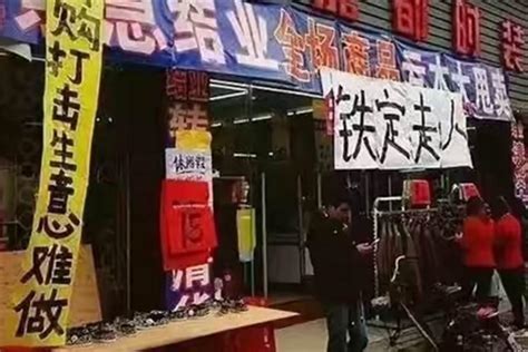 開店生意不好